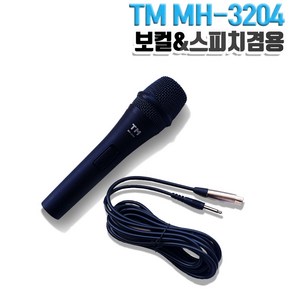 보컬/스피커용 노래방 연설 녹음 다이나믹 고감도 유선 마이크 TM MH-3202