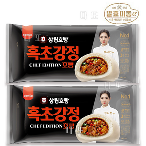 삼립호빵 흑초강정 셰프에디션 호빵, 2개, 300g