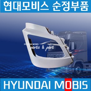 엑시언트 코너범퍼 범퍼날개 라이트카바 현대모비스 865107S700 865207S700