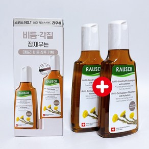 라우쉬 콜츠푸트 안티 댄드러프 샴푸 200ml 1+1 더블기획 RAUSCH, 1개, 400ml