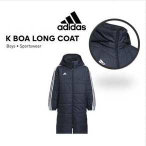 [아디다스키즈] JH1088 벤치코트(다크네이비) K BOA LONG COAT 롱패딩 HMDK