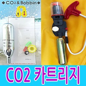 MJ피닉스 자동팽창식 구명조끼 CO2 카트리지세트 리필 D형