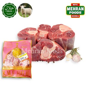 KMF Halal Lamb with Bone (Leg) Satay Meat 1.1kg 할랄 양고기