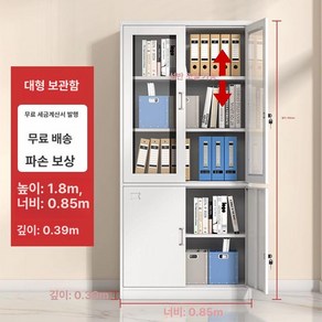 철재캐비넷 잠금 사무실 수납장 지문 락커장 회사 캐비넷 보관함 락커 캐비닛 서랍장 학교, 1.39mm, 대형 파일 캐비닛