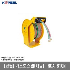 삼국 가스호스릴 RGA-810N