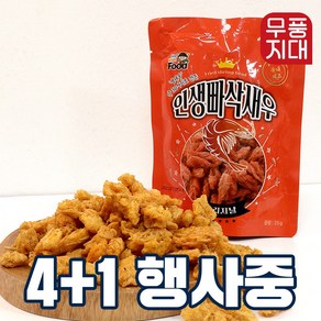 무풍지대 인생빠삭새우 25g 진짜새우 새우머리칩 새우 과자 스낵 맥주안주 주전부리, 4개