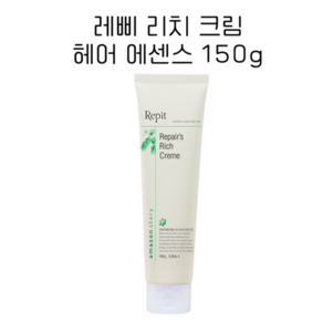 레삐 리치 크림 헤어 에센스 150g 손상모발 손상모 보습 영양 자연유래, 1개