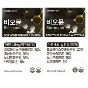 이너디셋 비오뮨 600mg x 45정 2박스