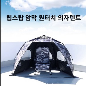 몽크로스 의자텐트 벙커 원터치텐트 이글루 붕어낚시