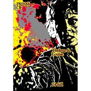 프리즘오브 PRISMOf (계간) : 가을 [2022] : VOL.24 <델마와 루이스>, 프리즘오브(PRISMof)