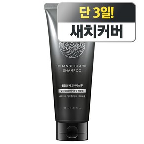 테라픽 체인지 블랙 샴푸, 1개, 100ml