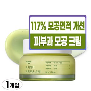 마미케어 바다포도 모공 수딩 수분 피부과 재생 보습 크림, 1개, 50g