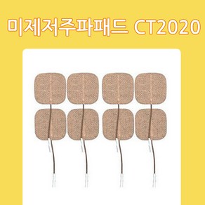 CT2020 엑셀가드저주파패드 전극 저주파패드 2조(4장), 1개