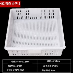 두부 누름판 제조기 두부틀 가정용 몰드 도구 두부 바구니 두꺼운 플라스틱 물 그리드 콩 제품 특수 상업용 접시 금형, 4호 두부바구니, 1개