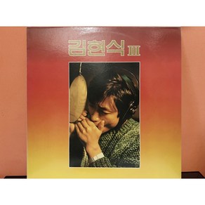 1986 김현식 3집 LP (음반 EX 자켓 EX+)