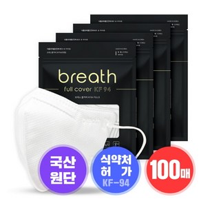 브레스마스크 브레스 풀커버 마스크 대형 100매 코랄 챠콜 베이지 블랙 화이트, 20개