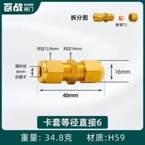 황동 튜브 파이프 피팅 더블 페룰 압축 커넥터 유니온 스트레이트 물 가스 연료 6mm 8mm 10mm 12mm 14mm 15mm 16mm 18mm 22mm, [01] 6mm, 1개