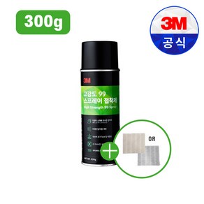 3M 고강도 99 스프레이 뿌리는 다용도 접착제 점착제 455ml 300g 행주 사은품 증정, 1개