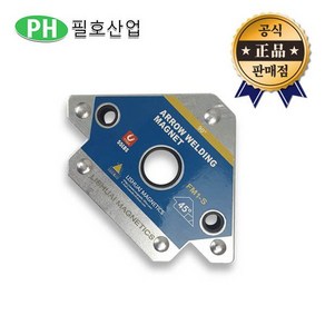 필호산업 용접자석 FM1 XS S M 45도 90도 135도 55LBS 화살표형 기타공구, FM1-XS, 1개