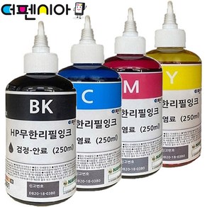 HP 무한잉크리필 OFFICEJET PRO HP6100 HP7610 HP7612 HP7720 HP7740 HP8100 HP8216 HP8600 HP8610 HP8710 HP9010, 1개, (250ml 중용량) [BK] 검정