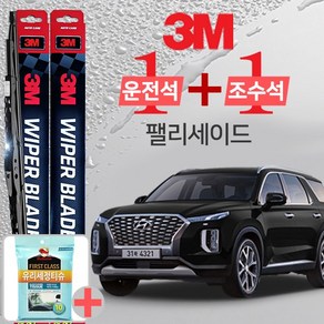 3M 팰리세이드 와이퍼블레이드 윈도우브러쉬 650mm+500mm+사은품 유리세정티슈