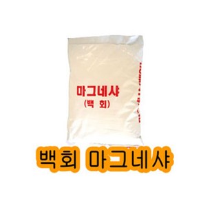 마그네샤 라인기용석회 20kg 1포 테니스라인기용 eo*78547kK, 상품선택