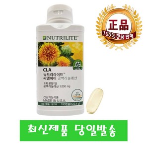 암웨이 체지방 관리 뉴트리라이트 씨엘에이 0.68g 180캡슐 다이어트 체지방 감소 도움, 180개