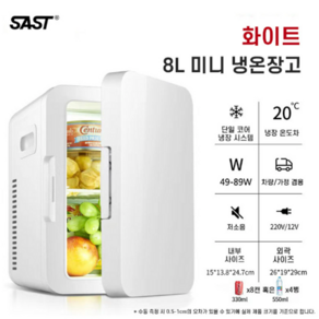 화장품 냉장고 미니 차량용 저소음 8L 20L 대용량 LED 냉온겸용 소형 스마트, 20L 듀얼코어 냉장고(온도 조절)