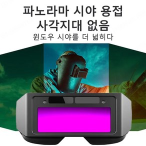 자동변형 광전용접 고글 눈부심 방지 고글 하이비젼 고글, 리얼 컬러 변광 모델*4, 리얼 컬러 변광 모델
