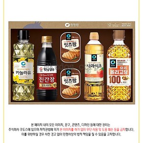 청정원선물세트 스페셜 S호x4세트(1BOX) +선물용 가방 / 명절선물, 4세트