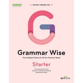 Grammar Wise Starter