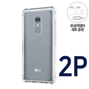 그레이모바일 LG Q7 전용 투명 하드 클리어 범퍼 케이스 2개 + 유심어댑터증정 휴대폰