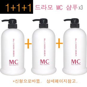 1+1+1(3개)구성~ 드라모 우루룬 클리닉 샴푸 960ml (신형으로바뀜) / MC Miss Claudia 우루룬샴푸 / 정품, 1개