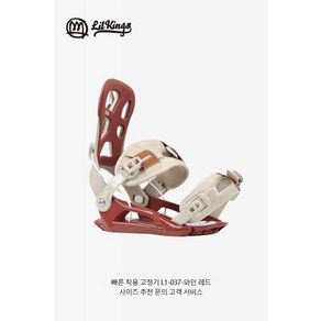 스키화 빠른 착용 고정기 스키보드 단일보드 스노보드 플랫 남녀 스키 부츠 원터치 크롭 고정, 1개, L1-빠른 착용-와인 레드