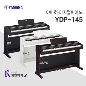 야마하 디지털피아노 YDP-145, YDP-145R 로즈우드, 1개