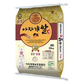 2024년 경북 상주 아자개쌀 20kg, 1개