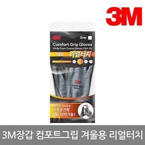 3M 컴포트그립 리얼터치 겨울 장갑 2단계, 사이즈 (대형 L), 12개