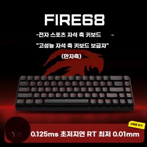 MADLIONS 한정판 fie68게이밍 핫스왑 RGB 키보드, 1. 블랙 듀얼 트랙 유니버셜 마그네틱 샤프트