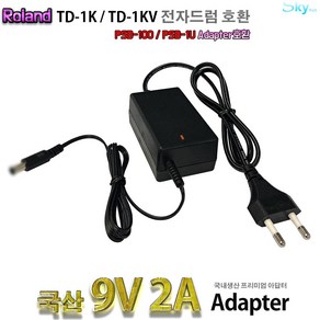 Roland TD-1K TD-1KV 전자드럼호환 9V2A 국산 아답터, 1개