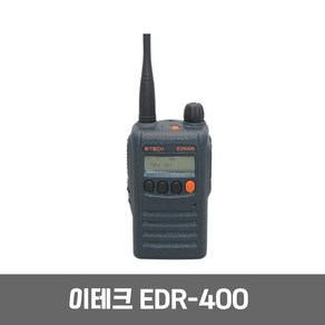 EDR-400 이테크 디지털 무전기 1대풀세트, 1개