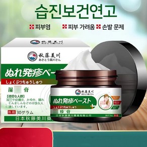 두드러기 피부 가려움증 습진 피부곰팡이균 SZG-04, 2개, 30g