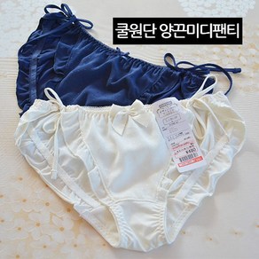 한지붕샵 여성용 쿨원단양끈미디삼각 너무예쁜끈삼각 여우소곳