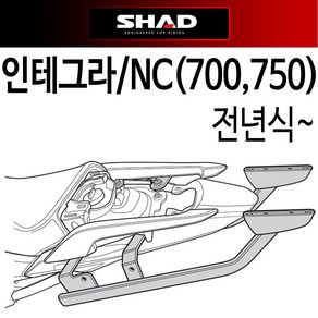 SHAD샤드 인테그라700캐리어 인테그라750탑박스브라켓, 샤드 인테그라/NC(700)캐리어T72ST-C, 선택1, 1개