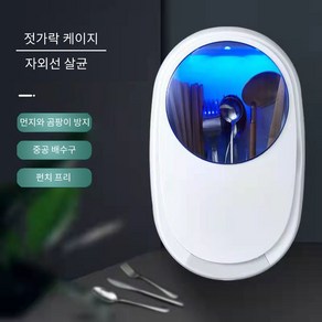 layak 벽걸이 UV 세균제거 가정용수저살균기, 분홍