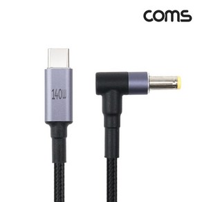 USB C to PD 노트북 전원 변환 충전 케이블 1.8M 140W DC 5.5 2.5 꺾임, JA308, 1개