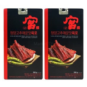 궁 청양고추 매운맛 육포 100g x 5개 2세트 (총 10개) 우육포 비프 저키 대용량 선물, 10개