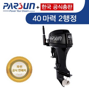 파썬 2행정 40마력 선외기 보트엔진 바다낚시 T40JBML