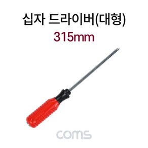 Coms 십자 드라이버 대형 해머 315mm 플러스 스크류 드라이버, 없음, 1개