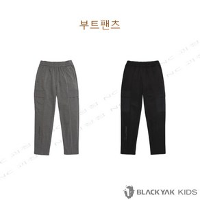 블랙야크키즈 데일리 BK부트팬츠 간절기 포켓 트레이닝 팬츠 1BKPNF2905 NC불광