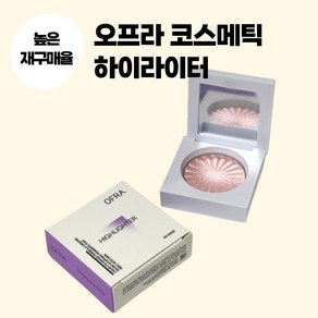 [뷰티모어웰] 정품 OFRA COSMETIC 오프라 코스메틱 하이라이터 HIGHLIGHTER, 1개, 12.올오브더라이츠